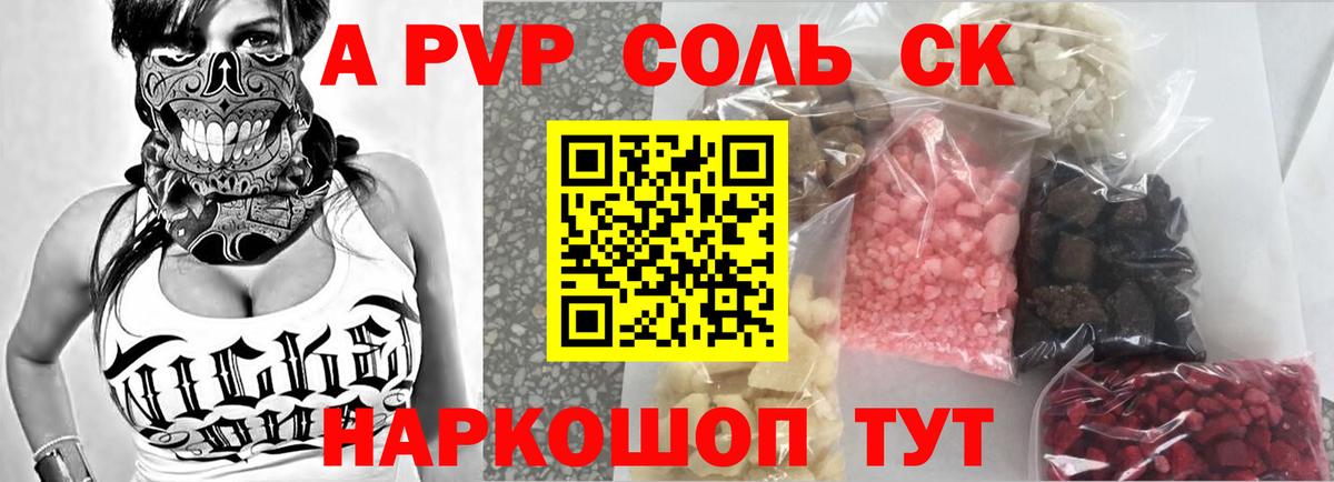 Каспийск  А ПВП СК  Alpha PVP мука  Вход с VPN  Alpha PVP СК КРИС 