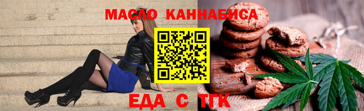 Еда ТГК марихуана  Вход с VPN  Каспийск 