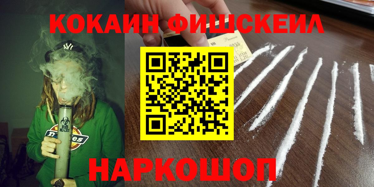 Кокаин  Кокаин Перу  Вход с VPN  Каспийск 