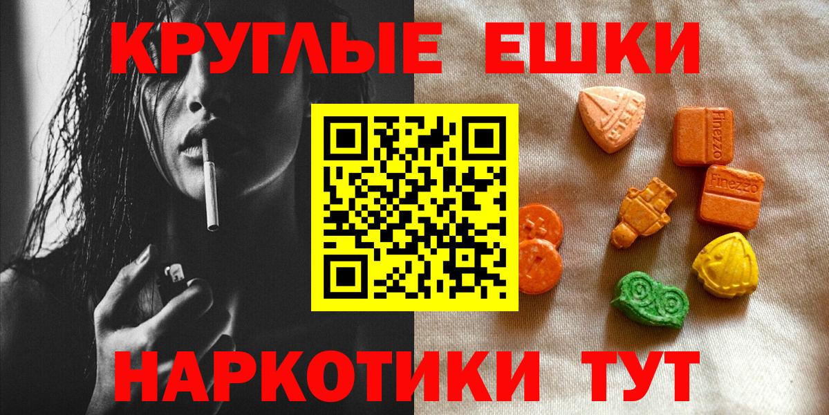 Экстази  Ecstasy 300 mg  Вход с VPN  Каспийск  ЭКСТАЗИ Philipp Plein 