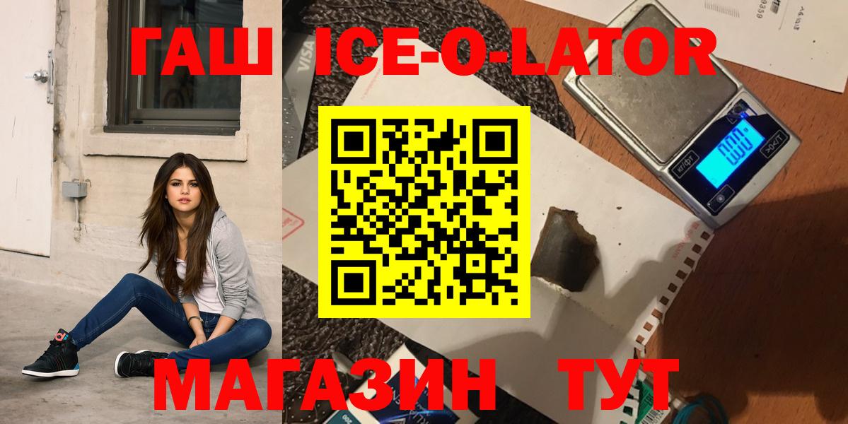 ГАШИШ убойный  ГАШИШ хэш  Каспийск  Вход с VPN 