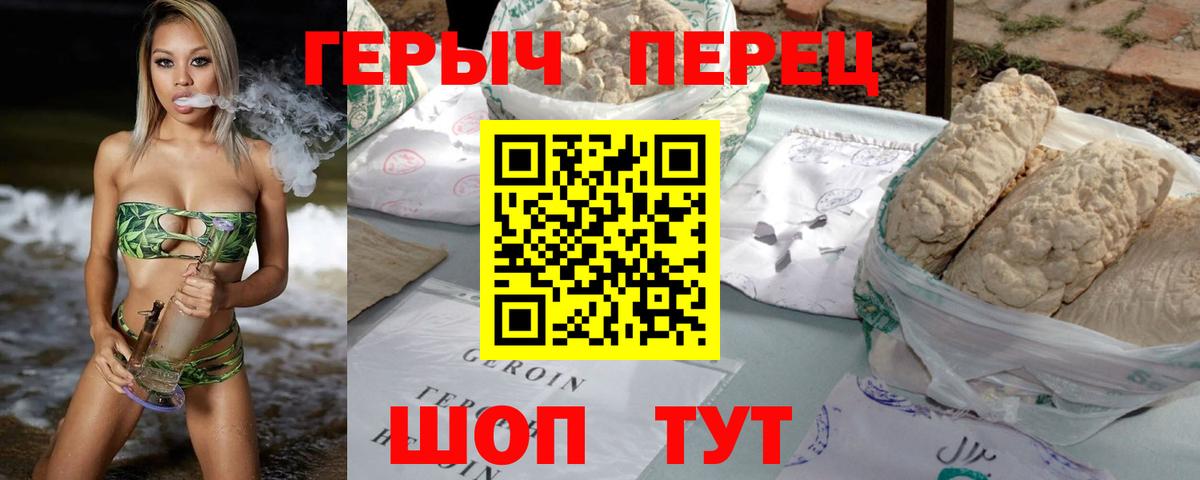 ГЕРОИН  Вход с VPN  Каспийск  Героин афганец 
