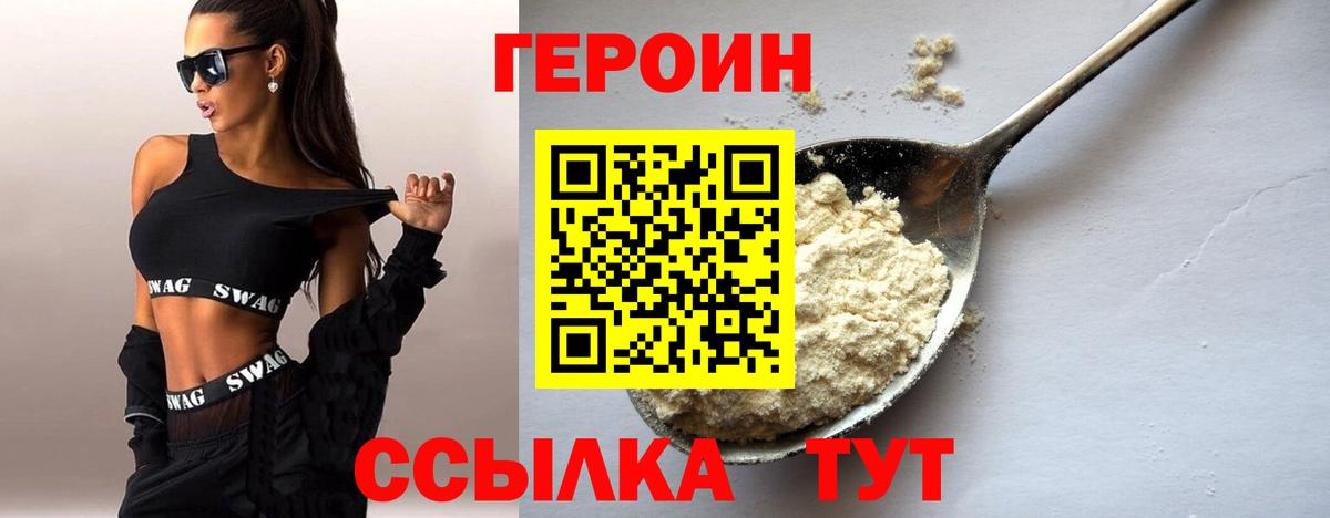 Героин гречка Каспийск