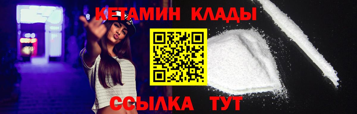 Кетамин VHQ Каспийск