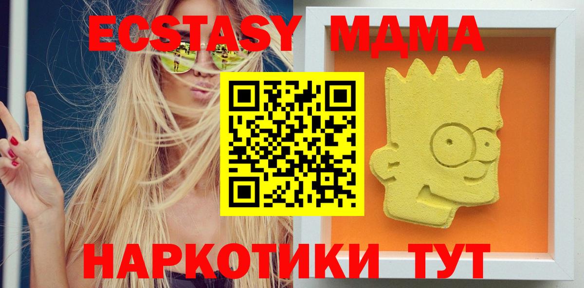 МДМА молли Каспийск