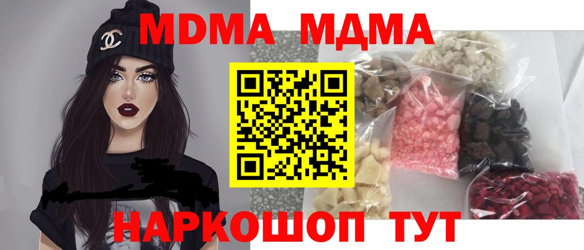 MDMA  MDMA кристаллы  Вход с VPN  Каспийск 