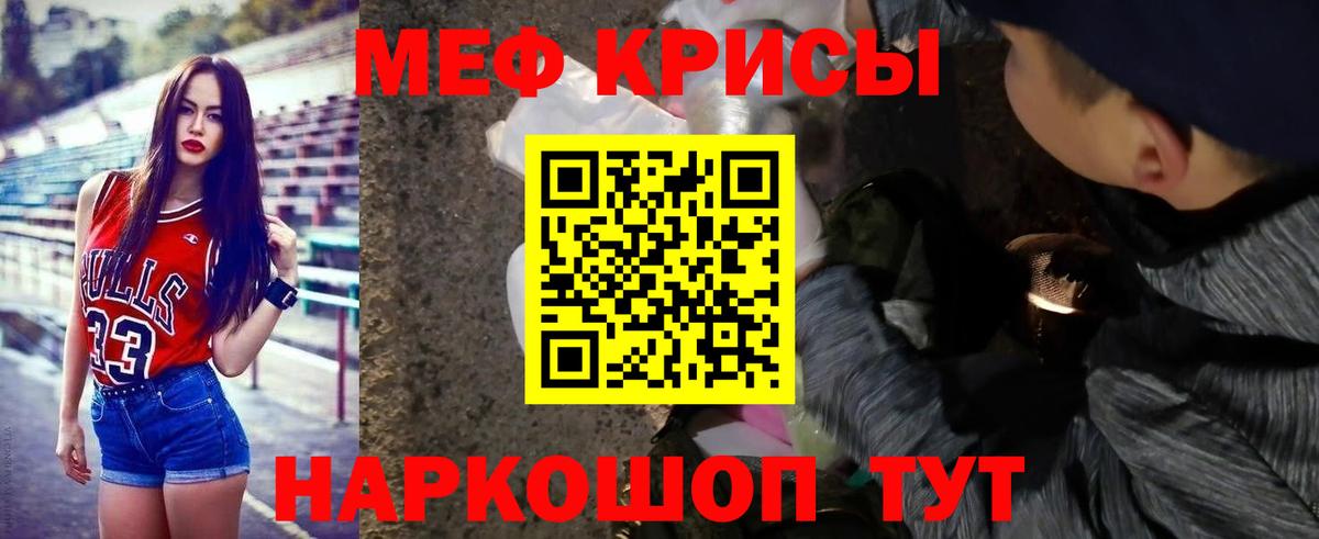 Мефедрон  Мефедрон кристаллы  Каспийск  МЕФ  Вход с VPN  Меф мяу мяу 