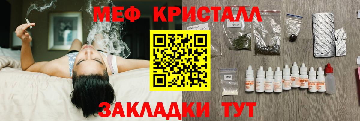 Мефедрон мука Каспийск