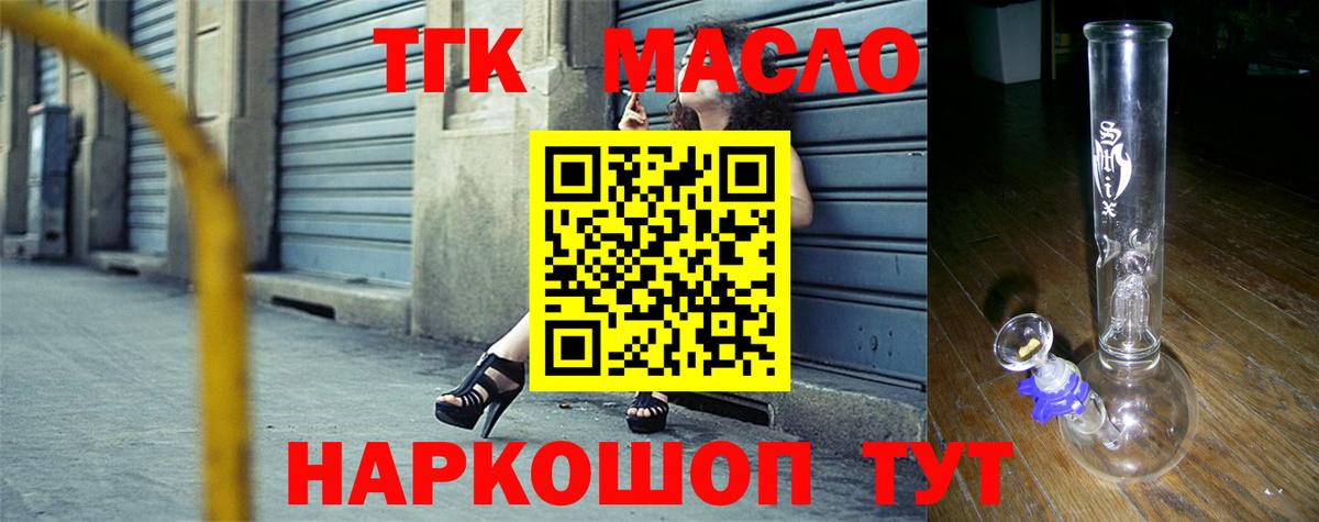 ТГК гашишное масло  Дистиллят ТГК Wax  Каспийск  Вход с VPN 
