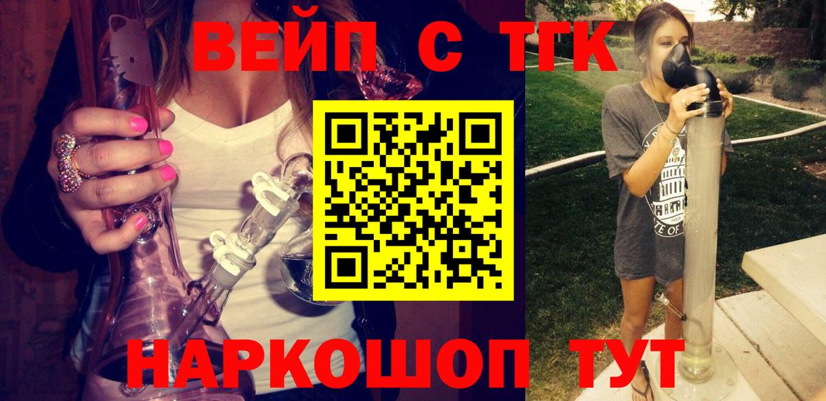 ТГК жижа Каспийск
